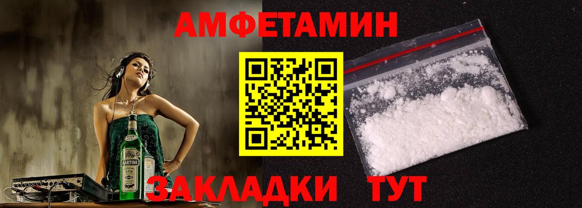 МЕГА ссылки  Вход с VPN  Орск  Amphetamine Premium  АМФ 