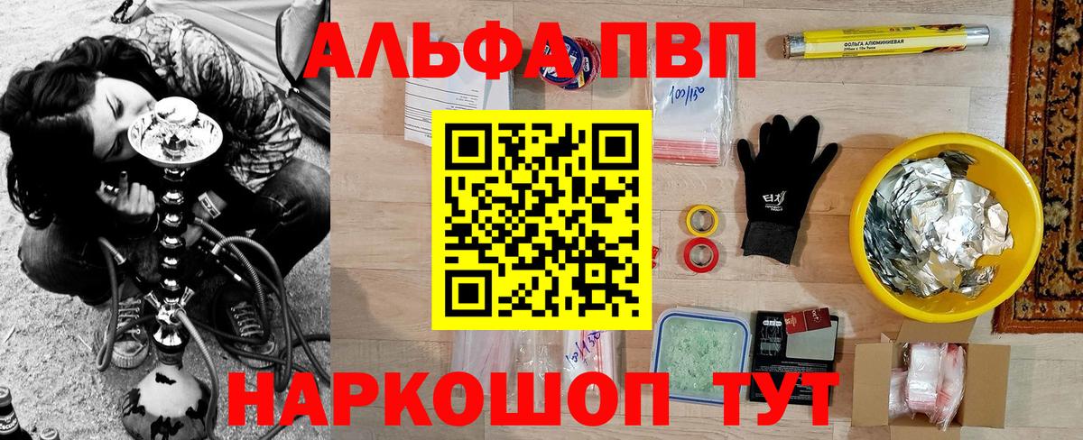 купить  цена  Вход с VPN  Орск  A PVP СК 