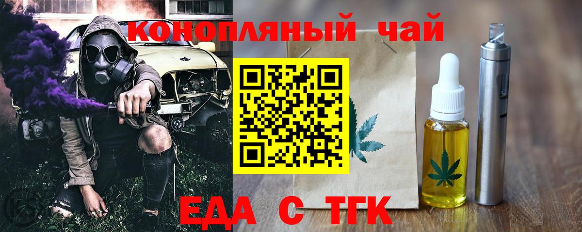 Canna-Cookies марихуана Орск