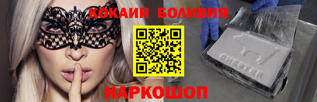 Орск  КОКАИН Columbia  Вход с VPN  наркошоп  COCAIN Перу 