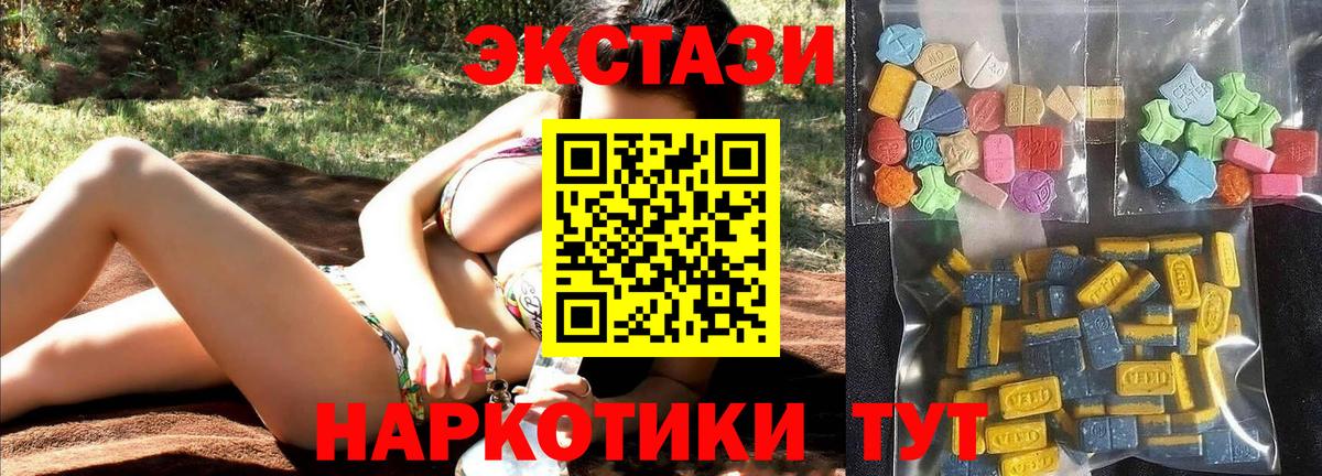 ЭКСТАЗИ таблы  Экстази  Орск  Вход с VPN  мориарти состав  Ecstasy VHQ 