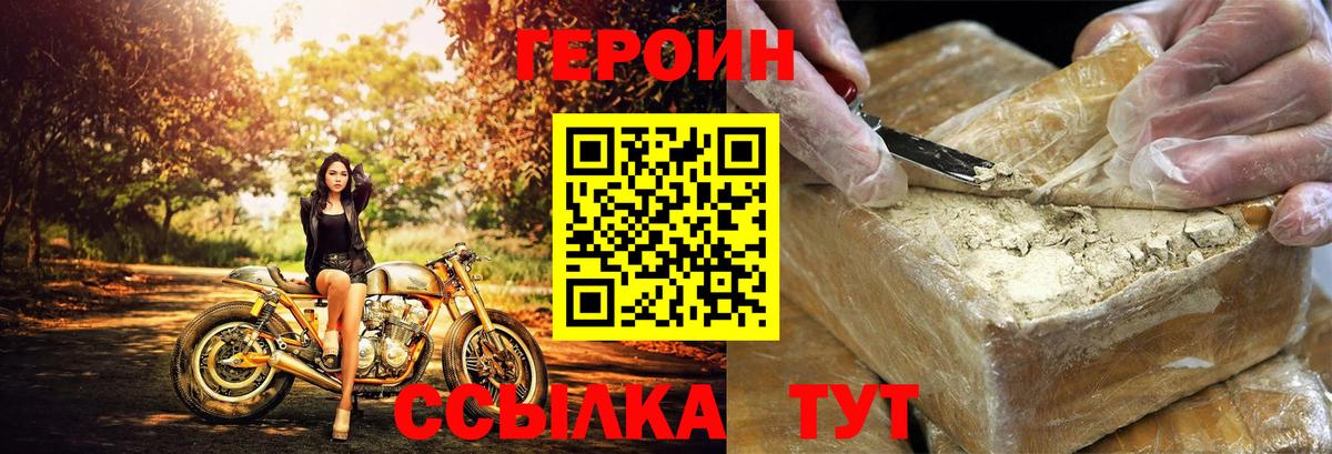 ГЕРОИН VHQ Орск