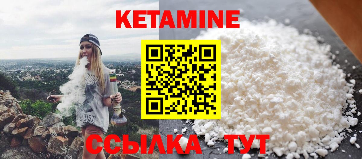 Кетамин VHQ  Вход с VPN  Орск  КЕТАМИН ketamine 