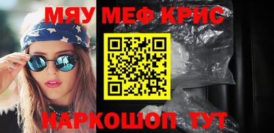 MESCALINE Ангарск