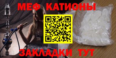MESCALINE Ангарск
