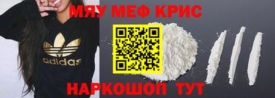 MESCALINE Ангарск
