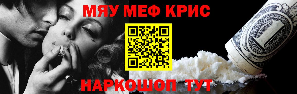 МЯУ-МЯУ VHQ  купить закладку  МЯУ-МЯУ мяу мяу  Орск  Вход с VPN 