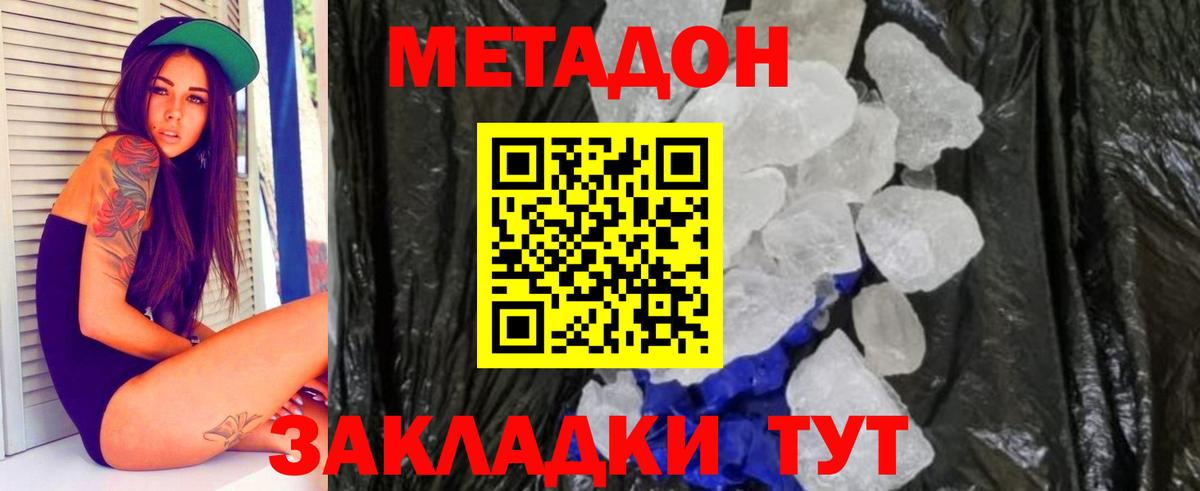 darknet клад  Вход с VPN  Орск  Метадон VHQ  Метадон methadone 
