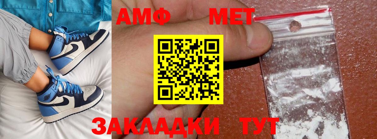 Метамфетамин витя  Метамфетамин витя  Вход с VPN  Орск 