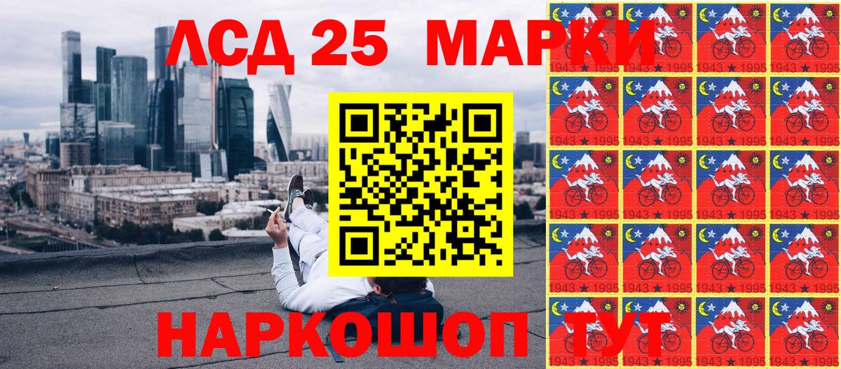 Орск  Марки NBOMe 1500мкг  Наркотические марки  Вход с VPN 