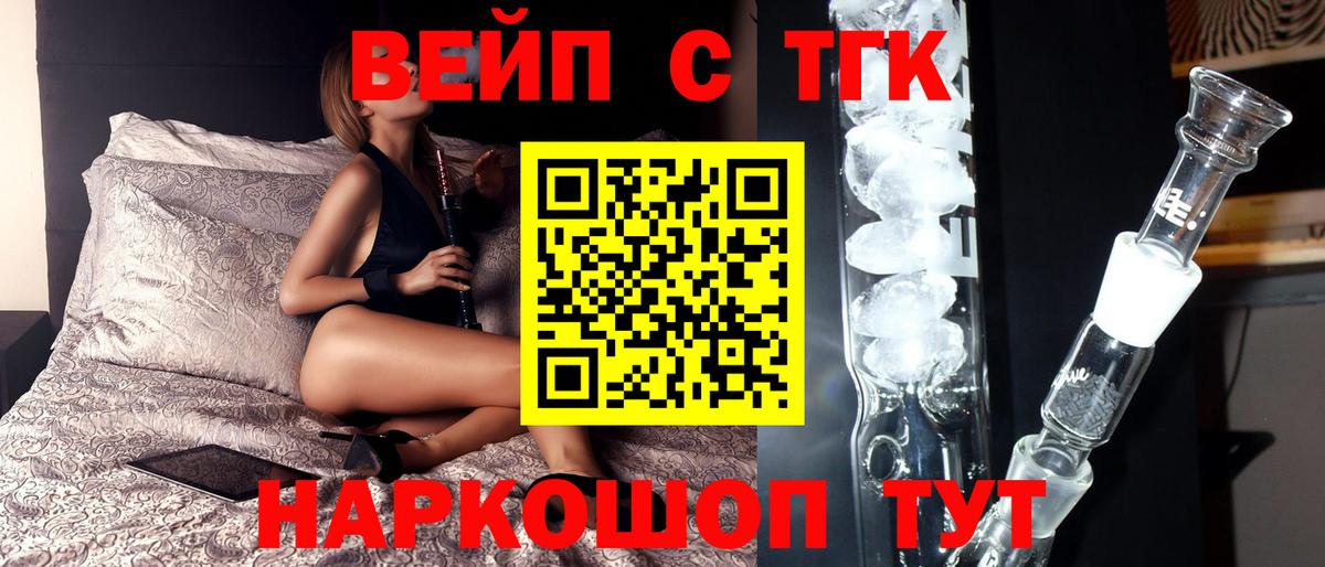 Орск  ТГК жижа  Вход с VPN  ТГК Wax 