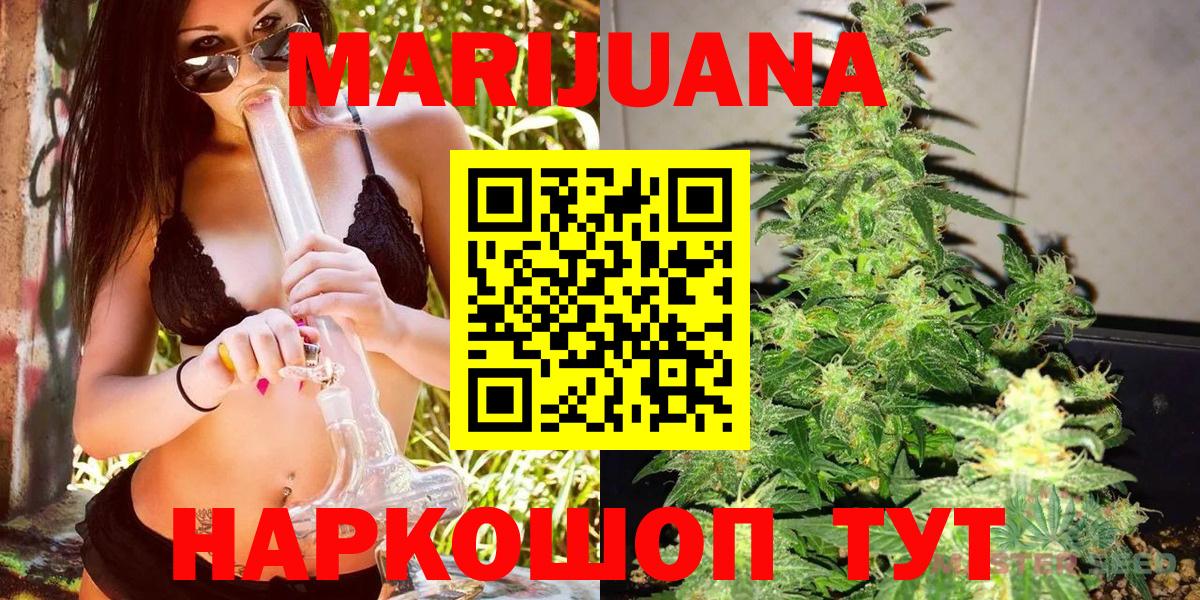 Бошки Шишки конопля  Каннабис OG Kush  Орск  МАРИХУАНА OG Kush  Вход с VPN 