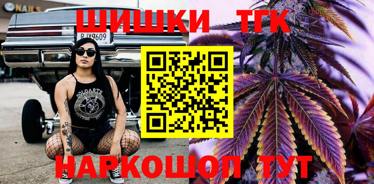 Бошки Шишки марихуана Орск